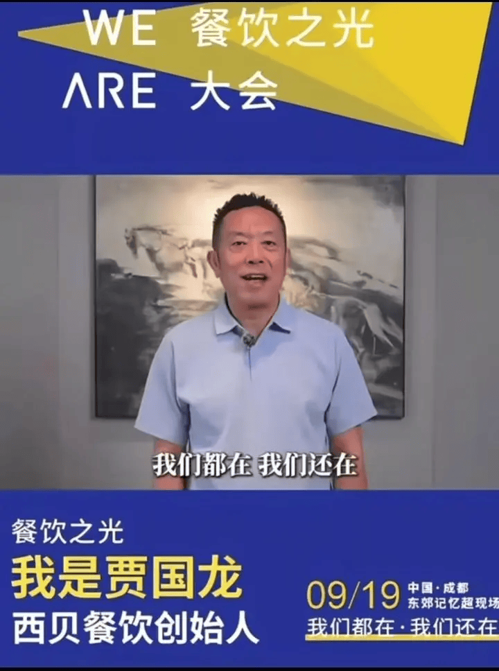 罗永浩发文谈“28家餐饮支持西贝”,“这个谣传传得太广了,我必须站出来帮忙澄清一下”