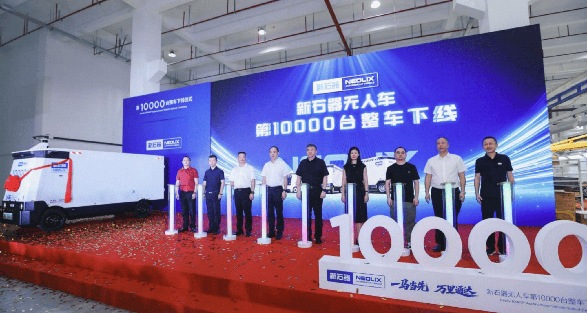 新石器完成1万台无人车交付,无人配送进入规模商业化阶段