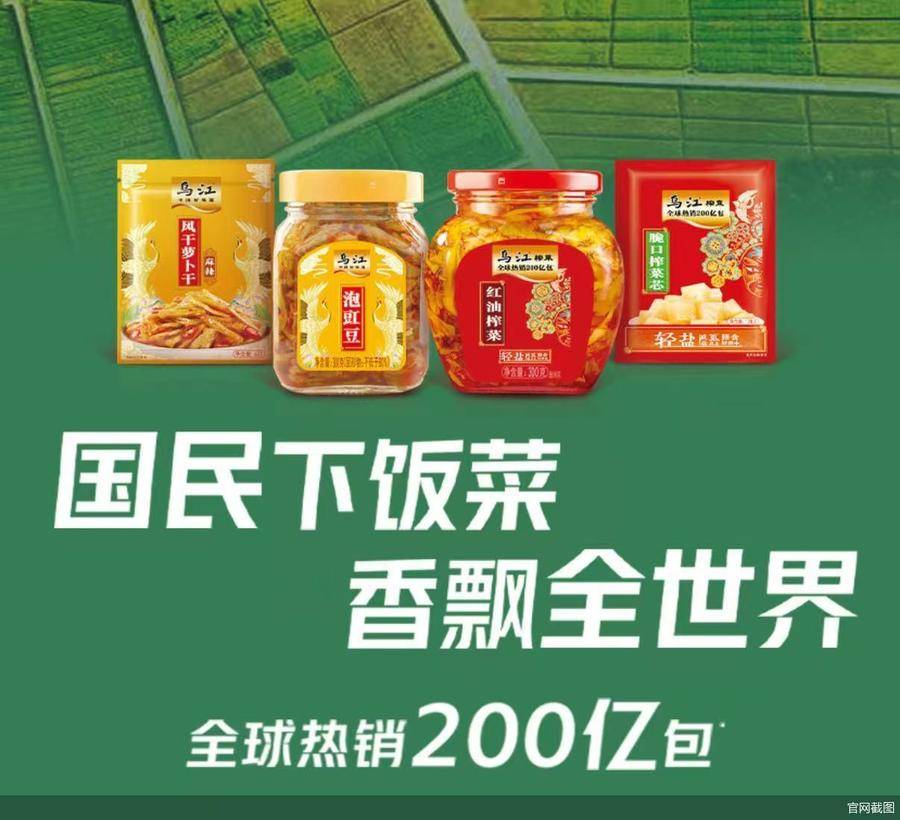 榨菜卖不动,涪陵榨菜挤入休闲零食红海