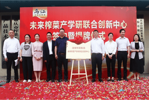 涪陵榨菜的“攻守道”:守牢榨菜压舱石,进攻多元大市场