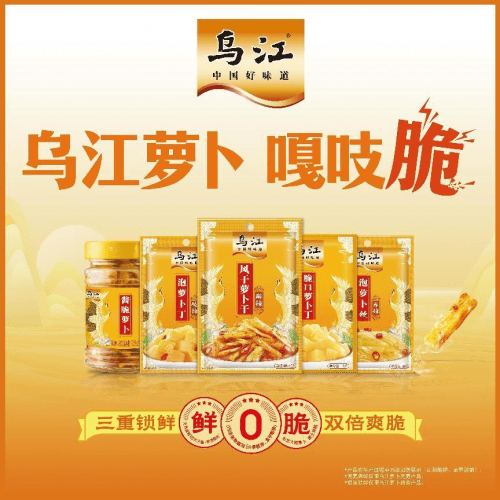 涪陵榨菜的“攻守道”:守牢榨菜压舱石,进攻多元大市场