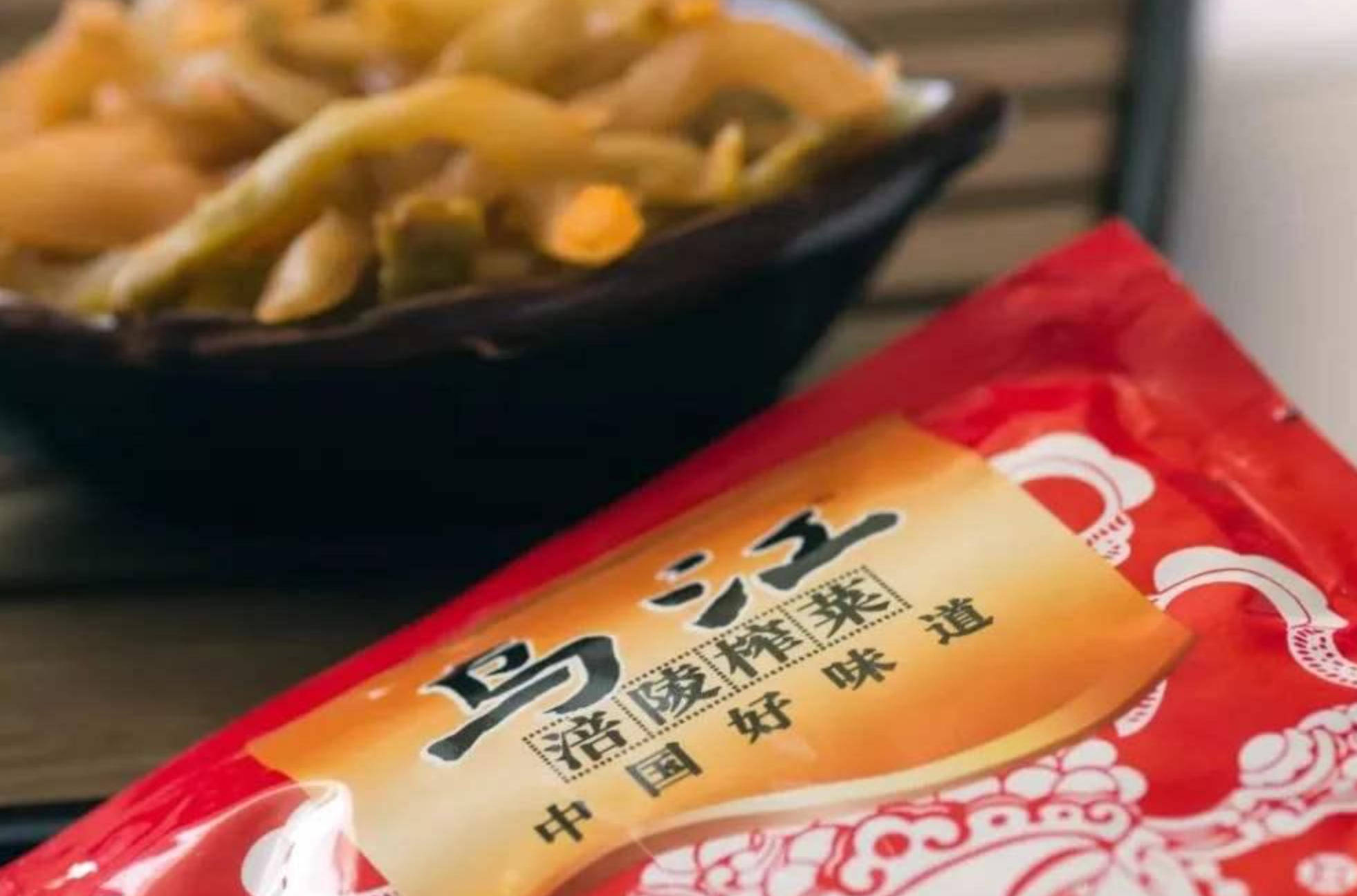 涪陵榨菜销量下滑,下饭神器也不好卖了?