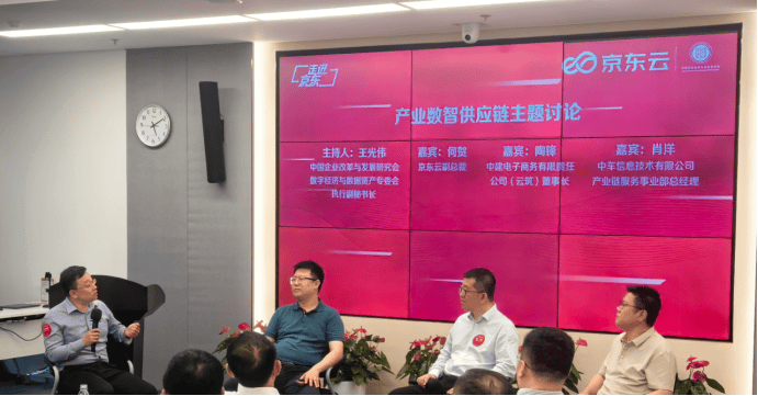 “ESG中国·企业行”活动走进京东集团总部