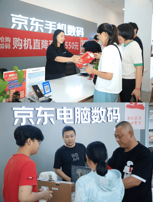 京东集团Q2营收增速领跑行业 京东之家等3000家3C数码门店成线下增长引擎