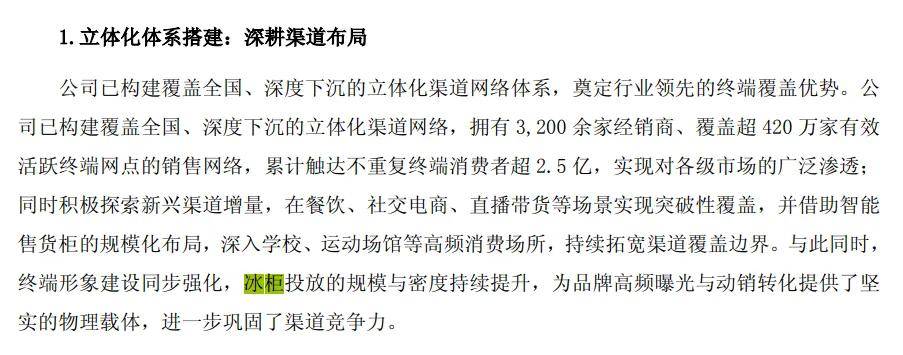 东鹏特饮能否平替红牛?