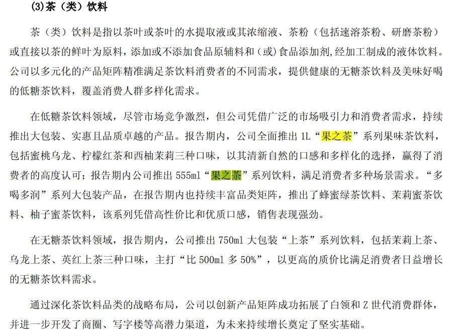 东鹏特饮能否平替红牛?