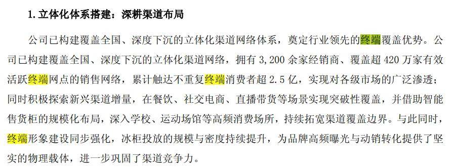 东鹏特饮能否平替红牛?