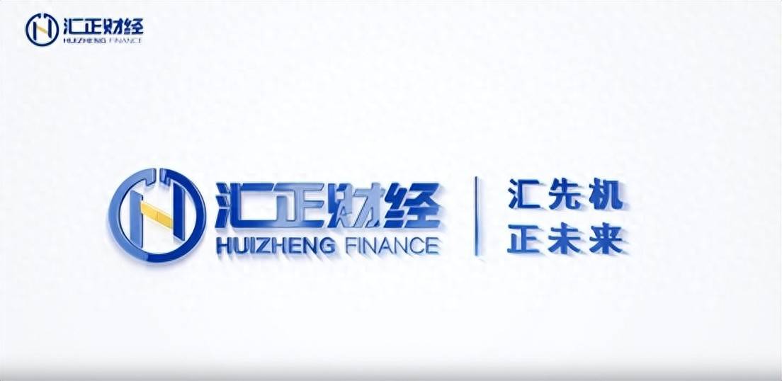 汇正财经推荐的股票真的假的?专业研判助力理性决策