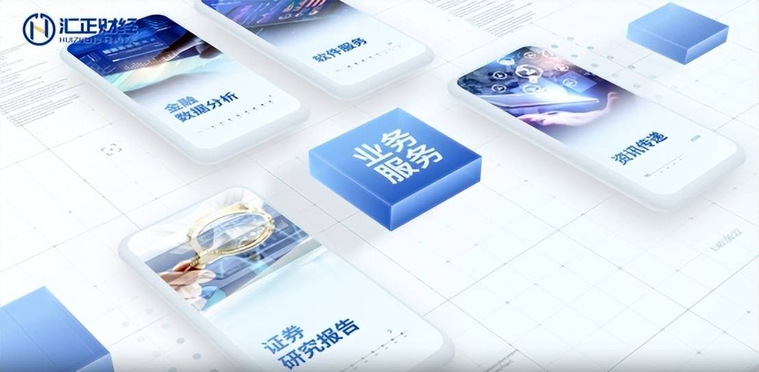 汇正财经推荐的股票真的假的?专业研判助力理性决策