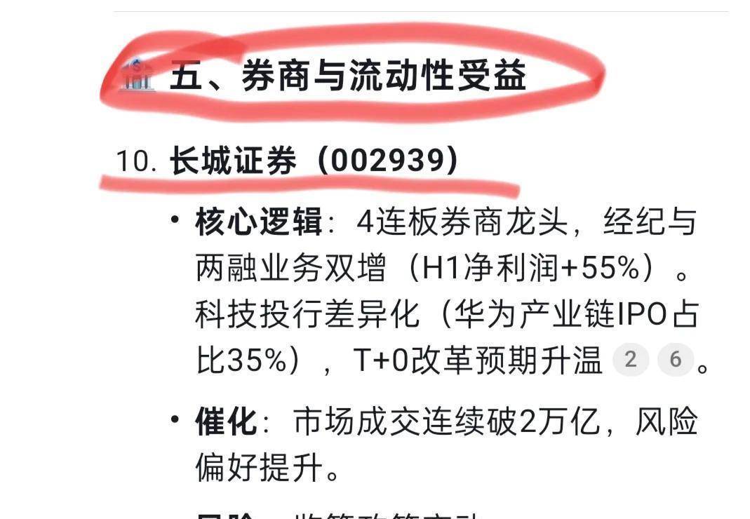 单日16%暴涨,DeepSeek推荐入手的10只股票,已被主力爆买