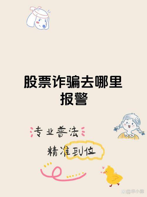 股票注意!冒充国泰海通证券梁中华荐股骗局再次来袭!