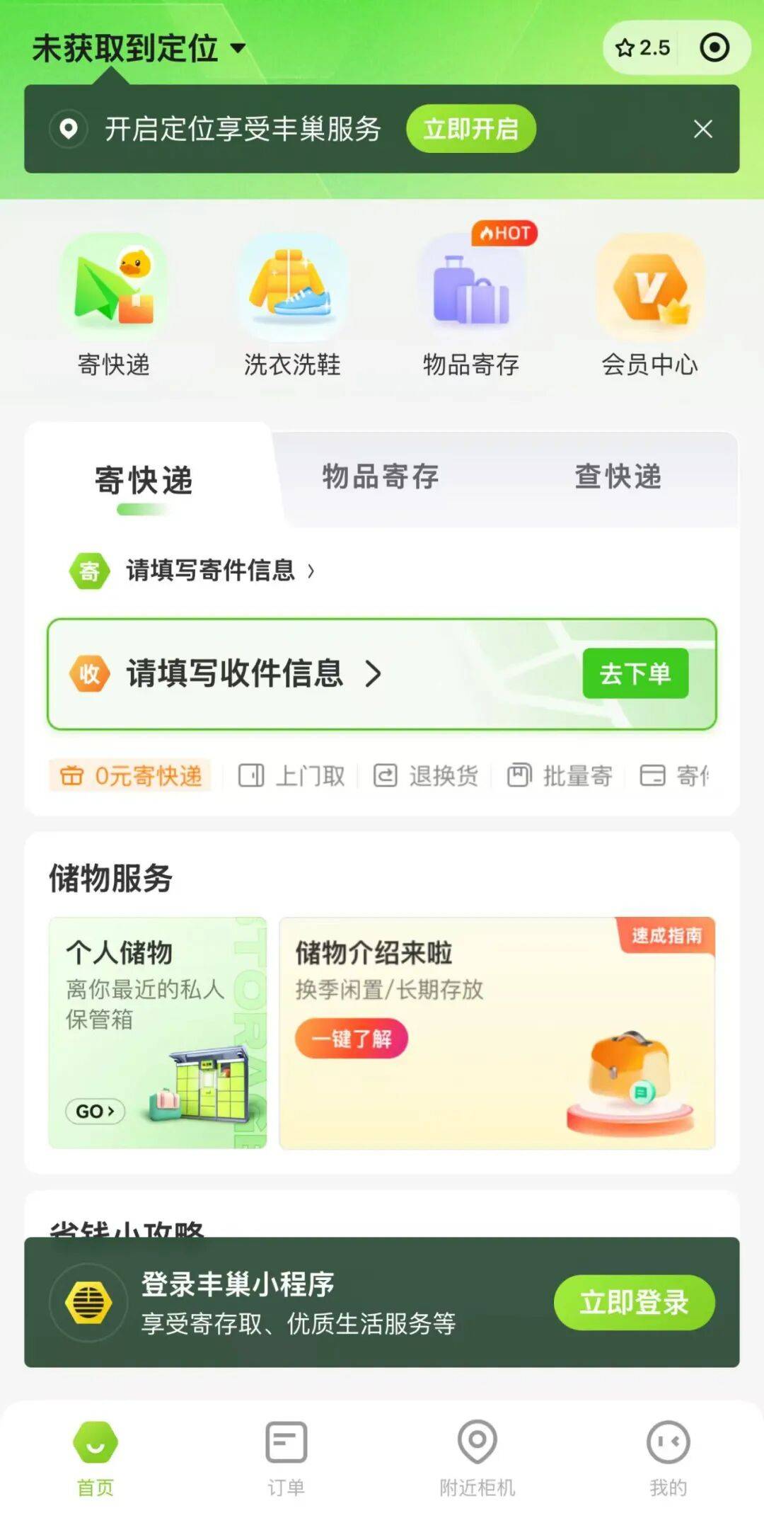 快递小哥逆袭成的CEO,辞职了