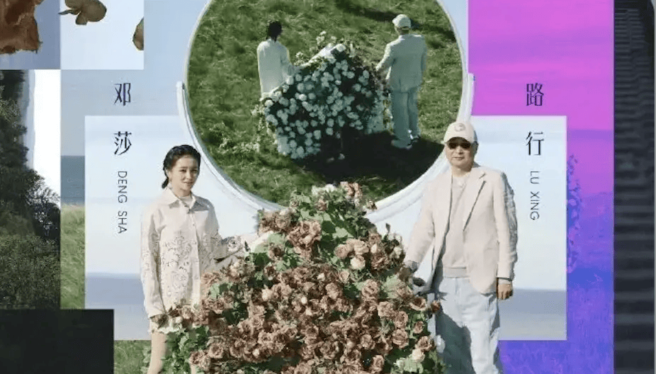 《再见爱人5》嘉宾路行的“隐秘往事”：曾向国家工作人员行贿，款物超1000万