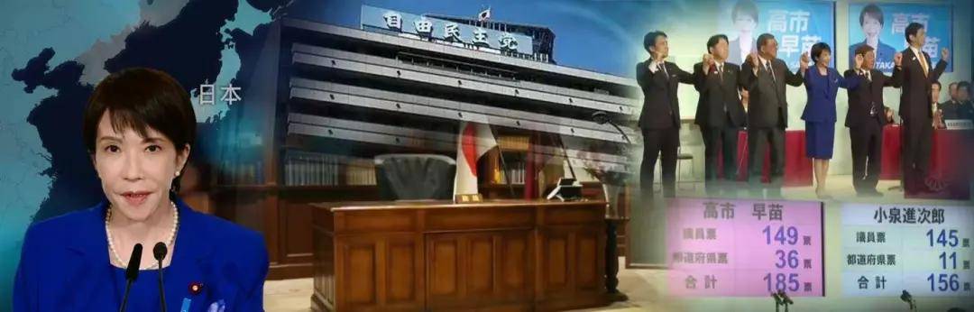 “女版安倍” 高市早苗要当日本首位女首相?|凤凰聚焦