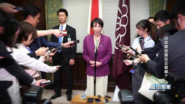 “女版安倍” 高市早苗要当日本首位女首相?|凤凰聚焦