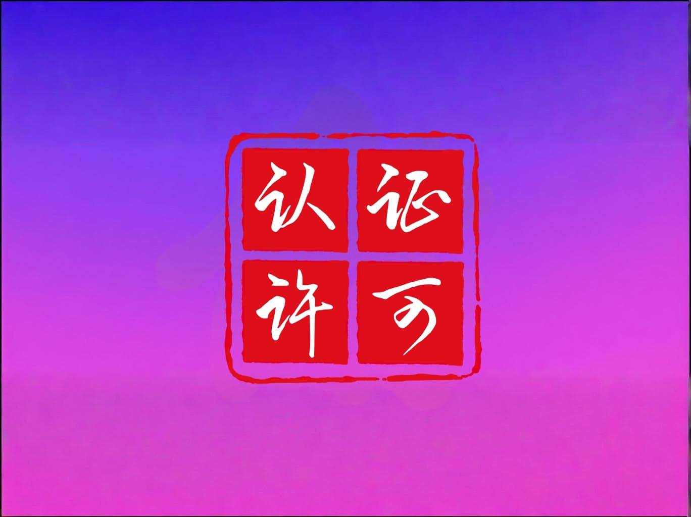 华润双鹤氯化钾注射液新增规格获批准