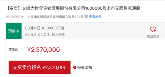 “徐翔家族”痛失大恒科技!