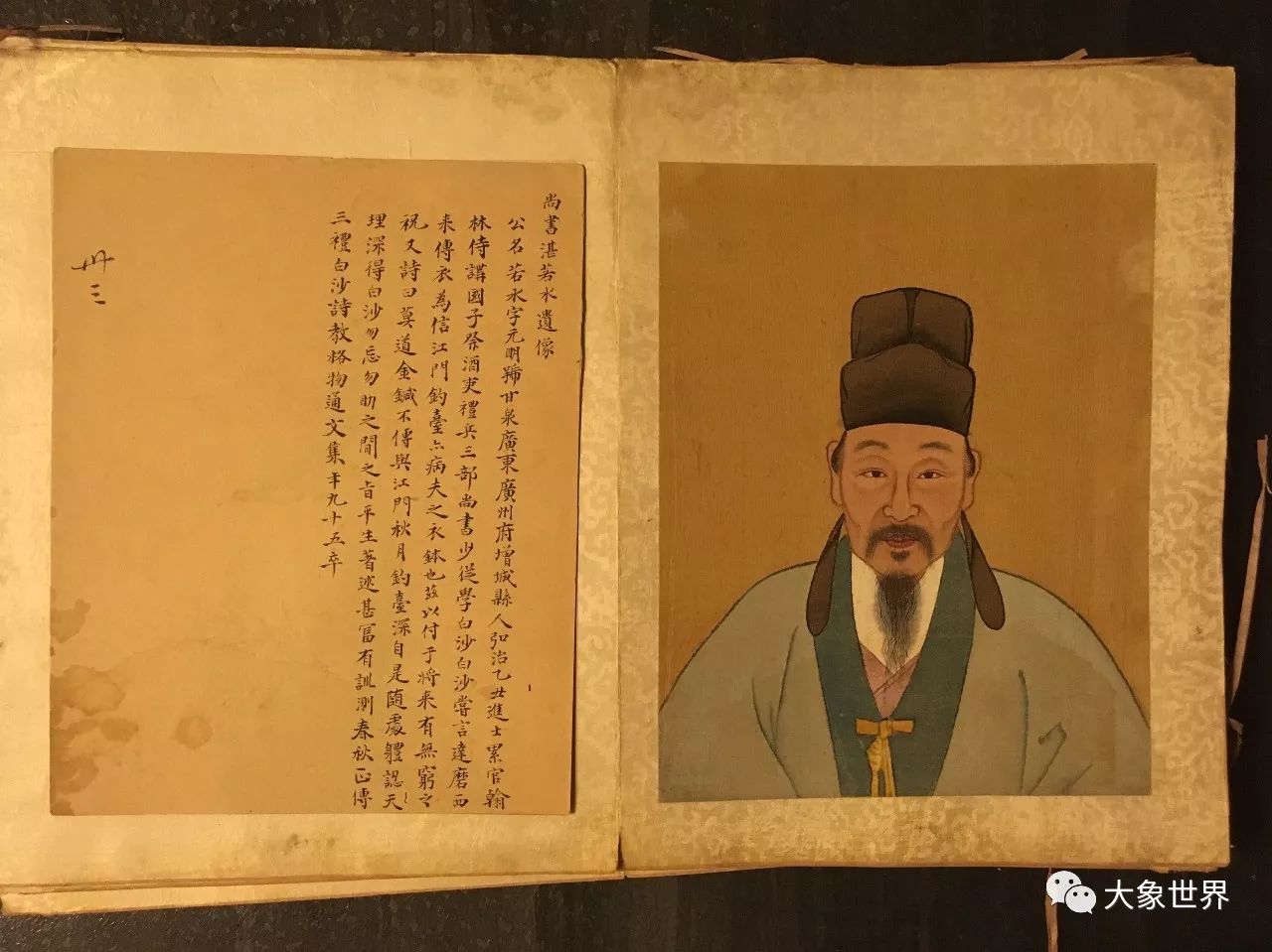 币小生(币小乾坤大下联)